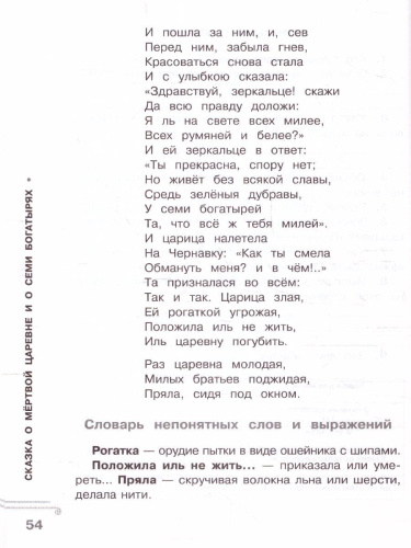 Хрестоматия 1 класс. Практикум. Развиваем навык смыслового чтения. Сказки зарубежных писателей