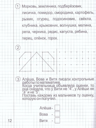 Развиваем творческие способности. Часть 2. Рабочая тетрадь для детей 4-6 лет