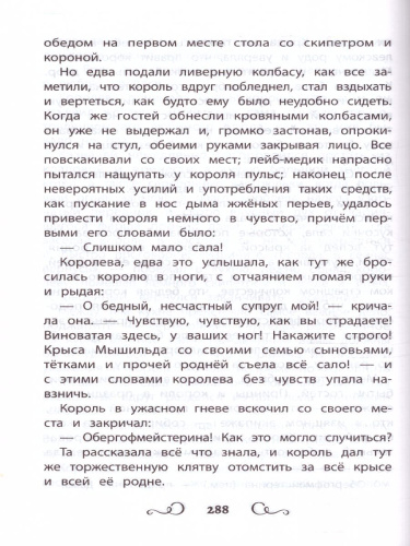 Хрестоматия по чтению: 5 класс. без сокращений / Школьная программа по чтению