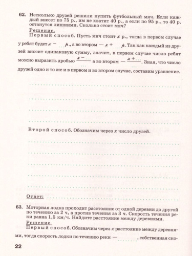 Алгебра 8 класс. Рабочая тетрадь в 2-х частях. Часть 1. К учебнику Дорофеева. ФГОС
