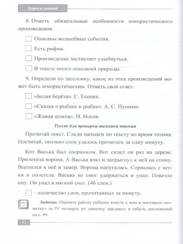 Наш первоклассник. Дневник для родителей