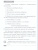 Наш первоклассник. Дневник для родителей