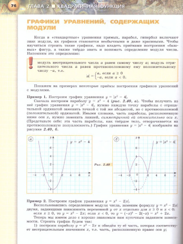 Алгебра 9 класс. Учебник. УМК "Сферы"