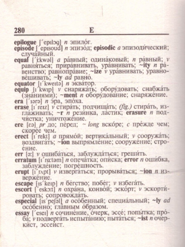Мини-словарь англо-русский русско-английский,18 000 слов.