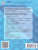 Геометрия 8 класс. Самостоятельные и контрольные работы к учебнику Л.С. Атанасяна