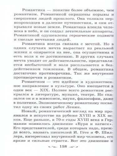 Музыкальная литература. Развитие западноевропейской музыки