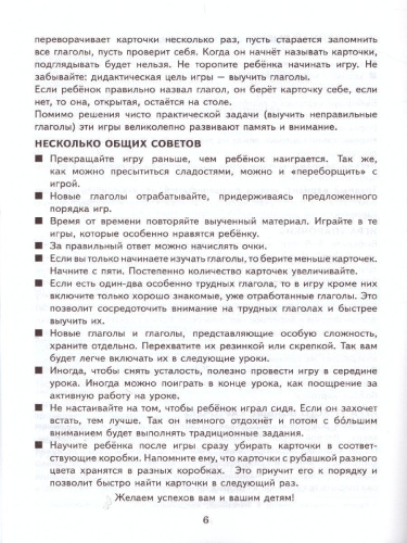 Английский язык 3-4 класс. Неправильные глаголы Классический тренажер. ФГОС