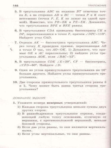 ОГЭ-2026 Математика. Тематические тренировочные задания