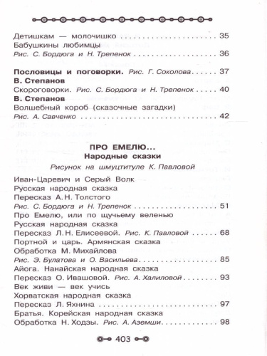 Все детское чтение 6-7 лет. В соответствии с ФГОС ДО