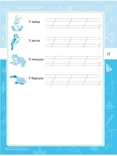 Читательская грамотность 2 класс. Практикум для школьников