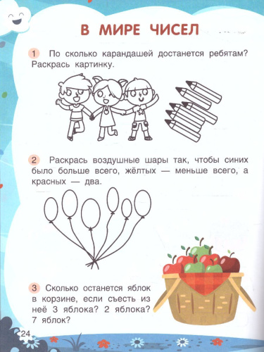 Мышление 4+