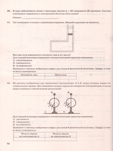 ОГЭ 2023 Физика.