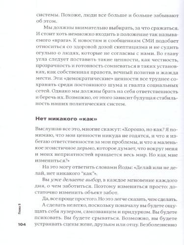 Тонкое искусство пофигизма: Парадоксальный способ жить счастливо