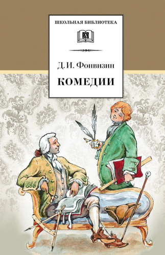 Комедии