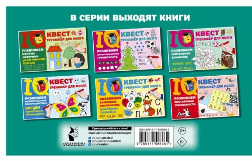 Развиваем зрительное внимание
