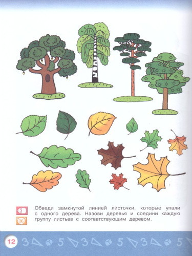 Моя Математика. Развивающая книга для детей 6-8 лет + наклейки