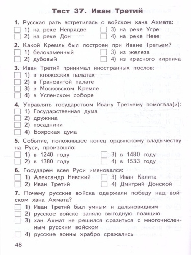 КИМ Окружающий мир 4 класс
