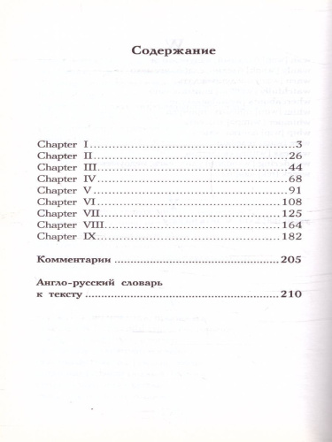 Великий Гэтсби. Уровень 5. Легко читаем по-английски