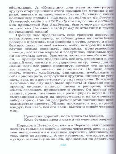 Русский язык 9 класс. Русская речь. Учебник. Вертикаль. ФГОС
