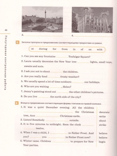 Английский язык "Rainbow English" 6 класс. Контрольные работы. Вертикаль. ФГОС