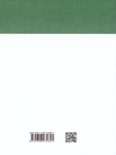 Биология 7 класс. Учебник. ФГОС