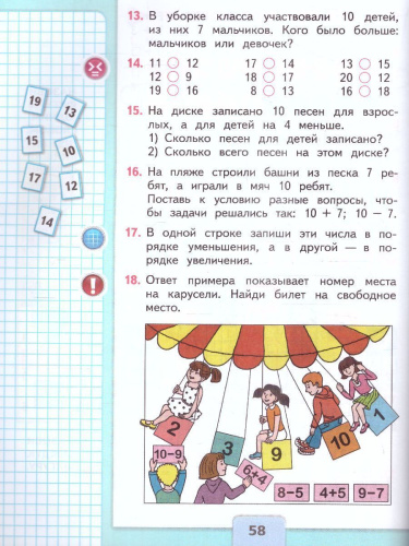 Математика 1 класс. Учебник в 2-х частях. Часть 2. УМК "Школа России" (ФП2022)