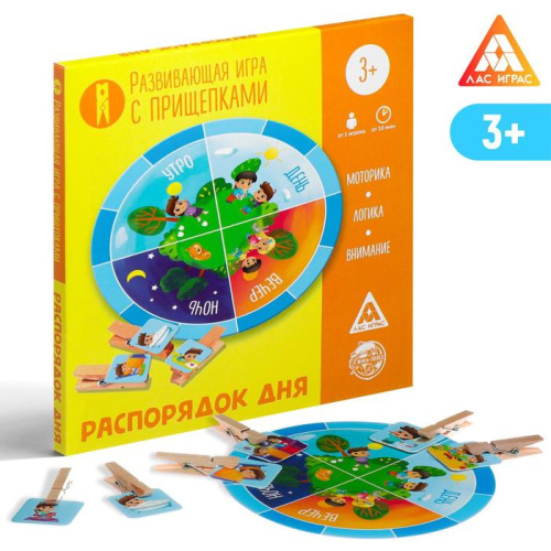 Развивающая игра с прищепками Распорядок дня, 3+