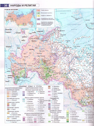 География 8 класс. Атлас + контурные карты. Россия в новых границах. ФГОС