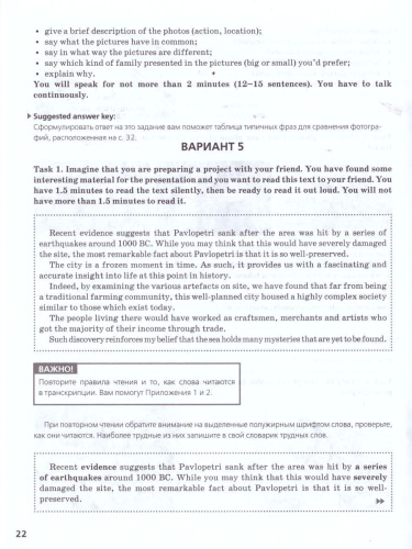 ЕГЭ Английский язык. Устная часть. Углубленное изучение