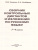 Сборник контрольных диктантов и изложений по русскому языку 1-4 класс