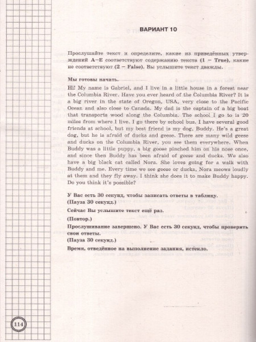 ВПР Английский язык 6 класс. Типовые задания. 25 вариантов. ФИОКО СТАТГРАД. ФГОС Новый