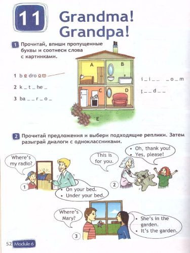 Английский в фокусе 3 класс. Рабочая тетрадь к учебнику (ФП2022)