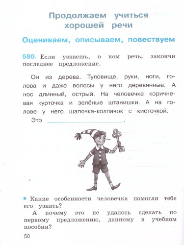 Русский язык 3 класс. Тетрадь-задачник в 3-х частях. Комплект. ФГОС