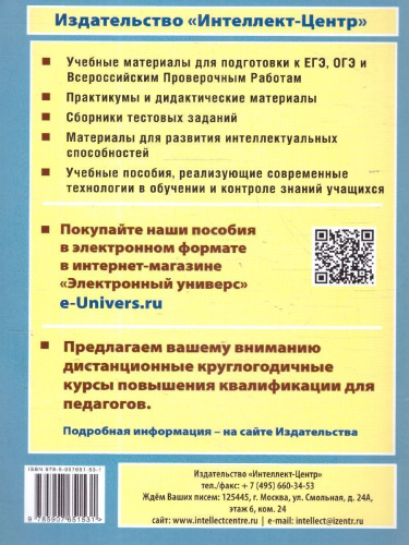 Я готовлюсь стать учеником. Мир вокруг меня