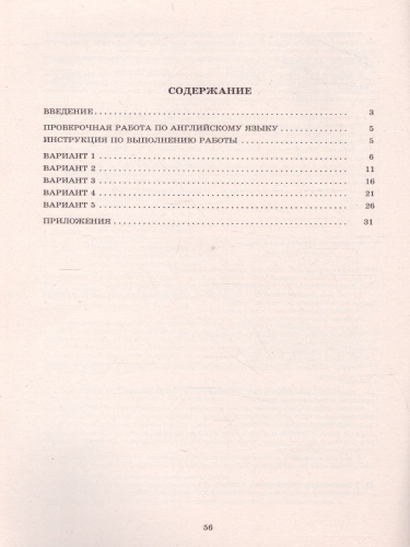 Русский язык 7-8 класс. Практикум по анализу текста. Готовимся к ВПР