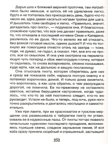 Уроки французского. Прощание с Матерой / Библиотека школьника(Росмэн)