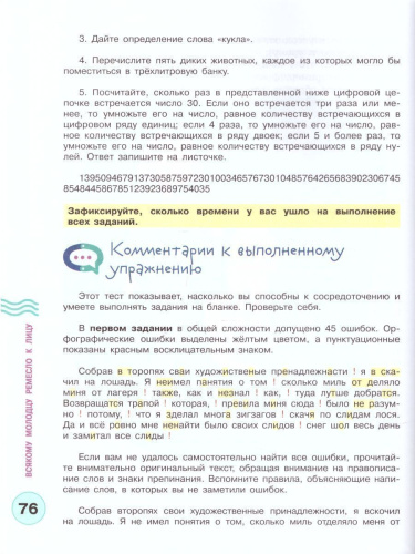 Здорово быть здоровым 7-9 классы