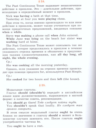 Английский язык 5 класс. Углубленный уровень. Учебник в 2-х частях. Часть 2. ФГОС
