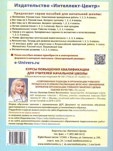 Летние занятия после 4 класса. Просто твой праздник