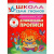 Школа Семи Гномов. Стартовый набор. 6+ (Мозаика-Синтез)