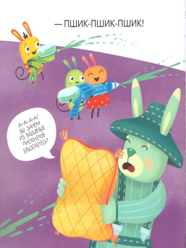 Когда дома хорошо! Первое чтение с мамой по ролям