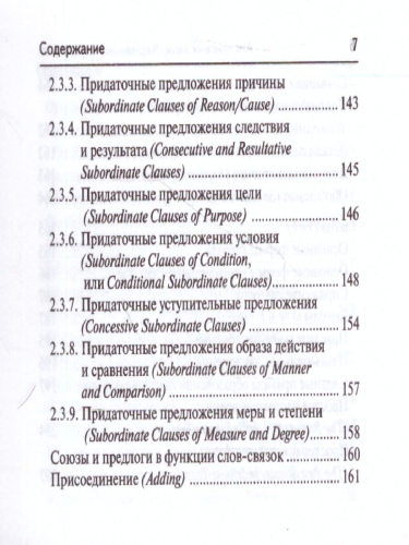 Английский язык 9-11 класс. Карманный справочник