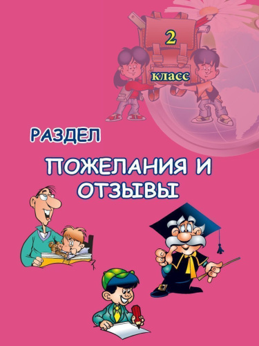 Портфолио второклассника: иллюстративный материал для оформления. КНИЖКА-ВКЛАДЫШ.