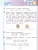 Математика 4 класс. Часть 2. ФГОС