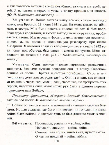 Патриотическое воспитание 1-4 класс: классные часы, праздники