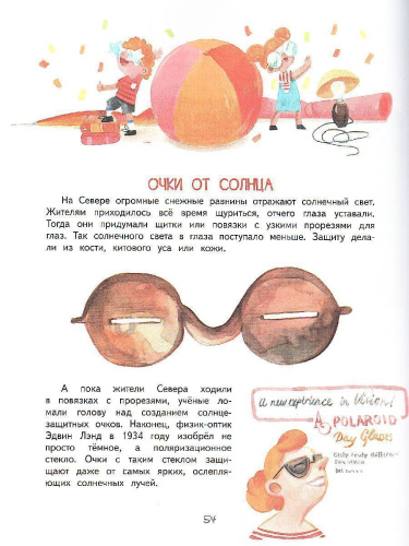 Секреты привычных вещей: Рассказы / Чемодан историй