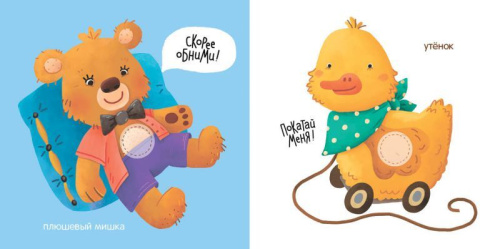 Игрушки. Отличное начало