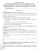 Русский язык 6 класс. Зачетные работы