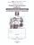 Окружающий мир 2 класс. Самостоятельные работы на основе работы с текстами