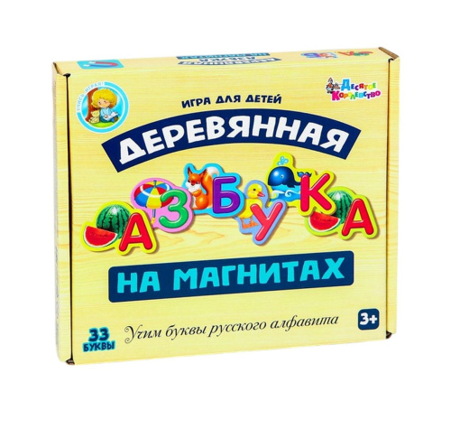 Азбука деревянная на магнитах